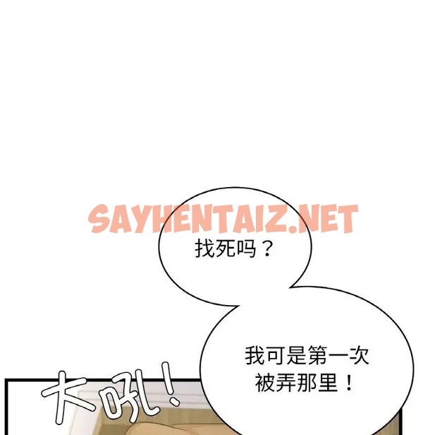 查看漫画年輕代表/不該愛上妳 - 第29話 - sayhentaiz.net中的2042035图片