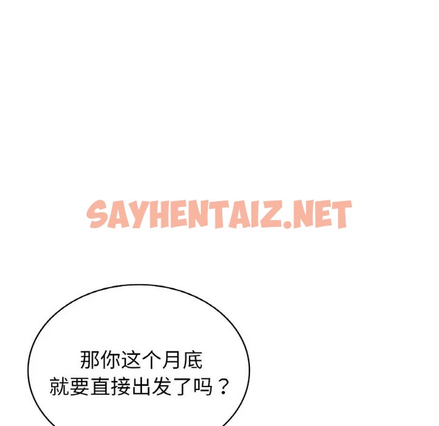 查看漫画年輕代表/不該愛上妳 - 第29話 - sayhentaiz.net中的2042052图片