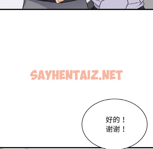 查看漫画年輕代表/不該愛上妳 - 第29話 - sayhentaiz.net中的2042066图片