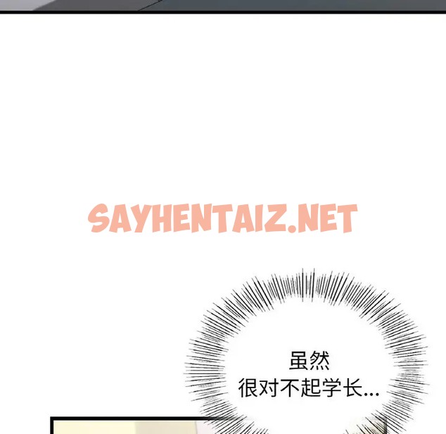 查看漫画年輕代表/不該愛上妳 - 第29話 - sayhentaiz.net中的2042071图片