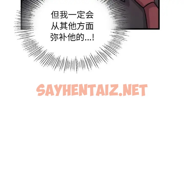 查看漫画年輕代表/不該愛上妳 - 第29話 - sayhentaiz.net中的2042073图片