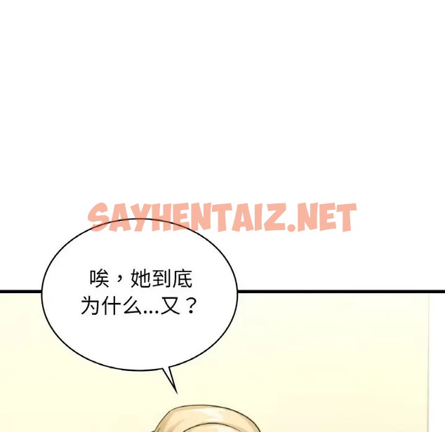 查看漫画年輕代表/不該愛上妳 - 第29話 - sayhentaiz.net中的2042075图片