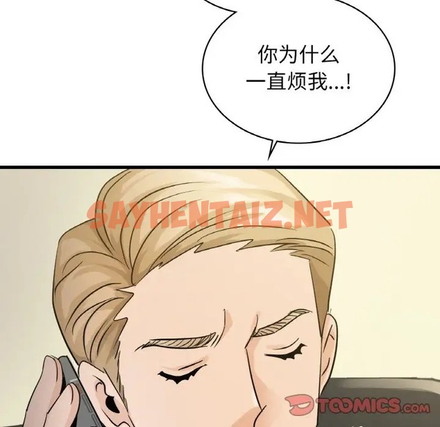 查看漫画年輕代表/不該愛上妳 - 第29話 - sayhentaiz.net中的2042078图片