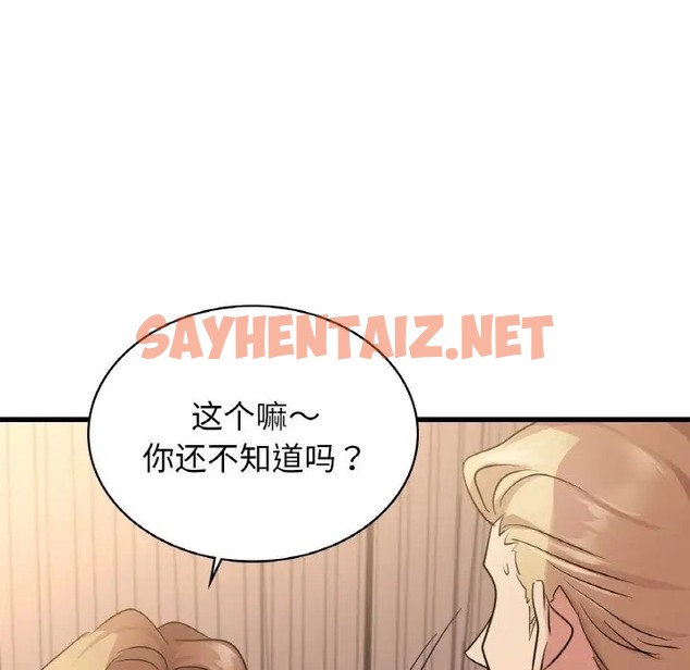 查看漫画年輕代表/不該愛上妳 - 第29話 - sayhentaiz.net中的2042108图片