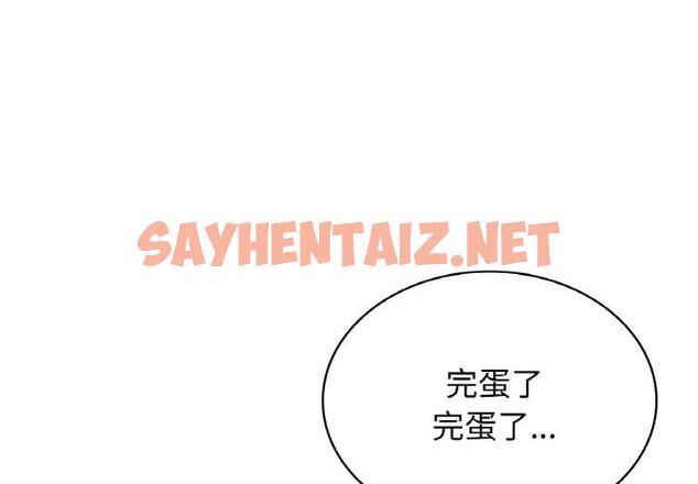 查看漫画年輕代表/不該愛上妳 - 第3話 - sayhentaiz.net中的1518353图片