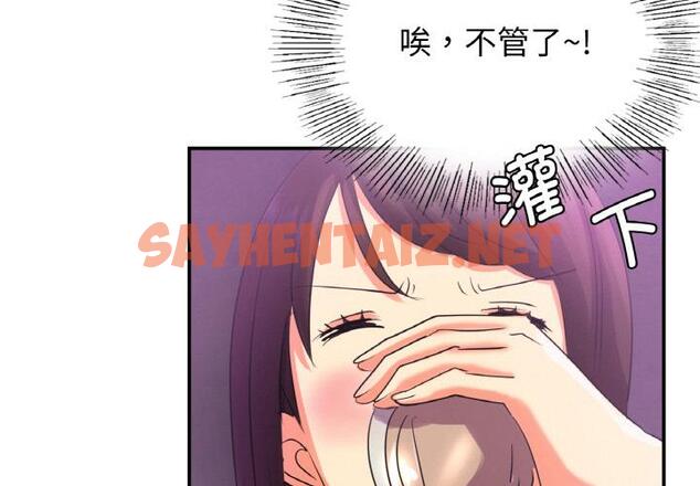 查看漫画年輕代表/不該愛上妳 - 第3話 - sayhentaiz.net中的1518356图片