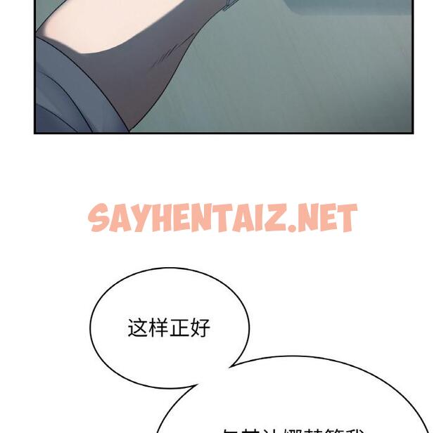 查看漫画年輕代表/不該愛上妳 - 第3話 - sayhentaiz.net中的1518366图片