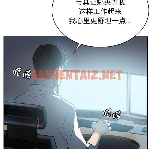 查看漫画年輕代表/不該愛上妳 - 第3話 - sayhentaiz.net中的1518367图片