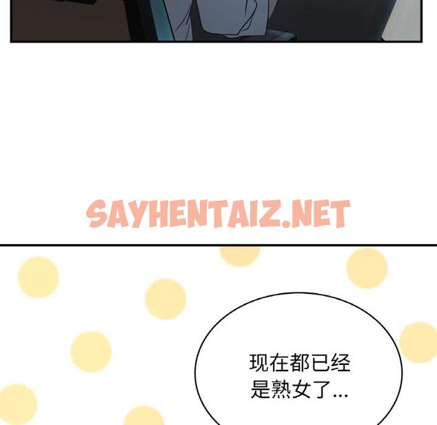 查看漫画年輕代表/不該愛上妳 - 第3話 - sayhentaiz.net中的1518368图片