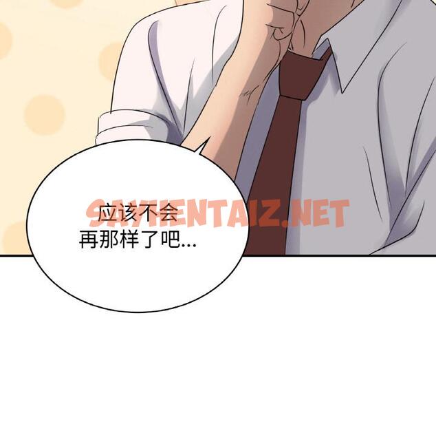 查看漫画年輕代表/不該愛上妳 - 第3話 - sayhentaiz.net中的1518371图片