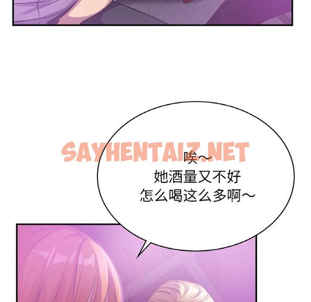 查看漫画年輕代表/不該愛上妳 - 第3話 - sayhentaiz.net中的1518380图片