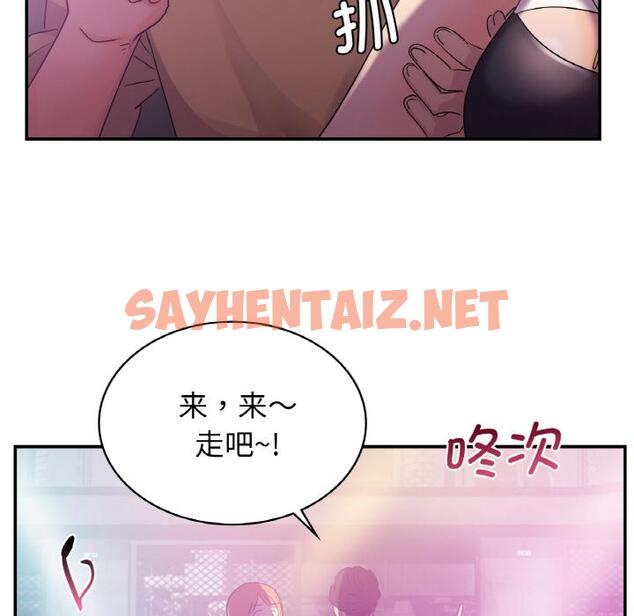 查看漫画年輕代表/不該愛上妳 - 第3話 - sayhentaiz.net中的1518387图片