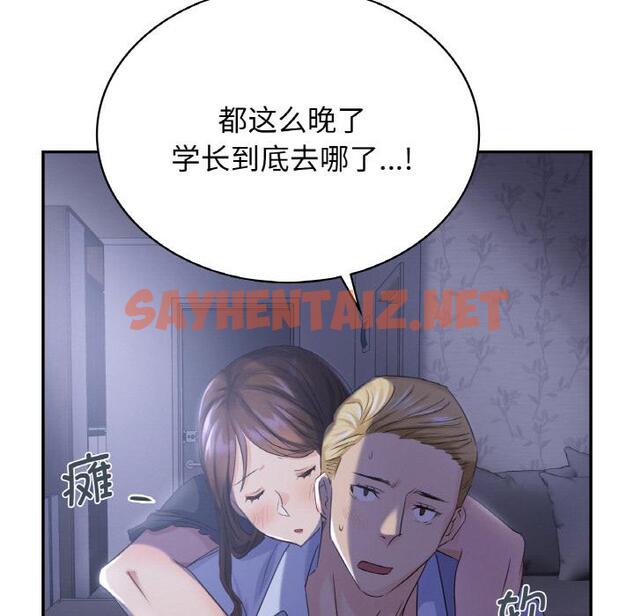 查看漫画年輕代表/不該愛上妳 - 第3話 - sayhentaiz.net中的1518421图片