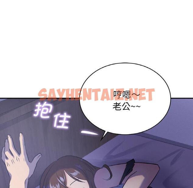 查看漫画年輕代表/不該愛上妳 - 第3話 - sayhentaiz.net中的1518431图片