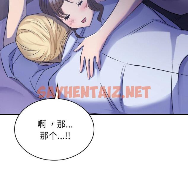 查看漫画年輕代表/不該愛上妳 - 第3話 - sayhentaiz.net中的1518432图片