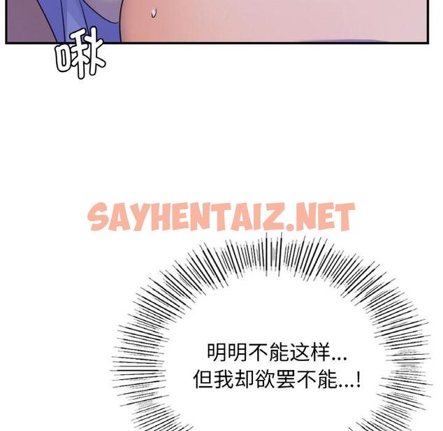 查看漫画年輕代表/不該愛上妳 - 第3話 - sayhentaiz.net中的1518465图片