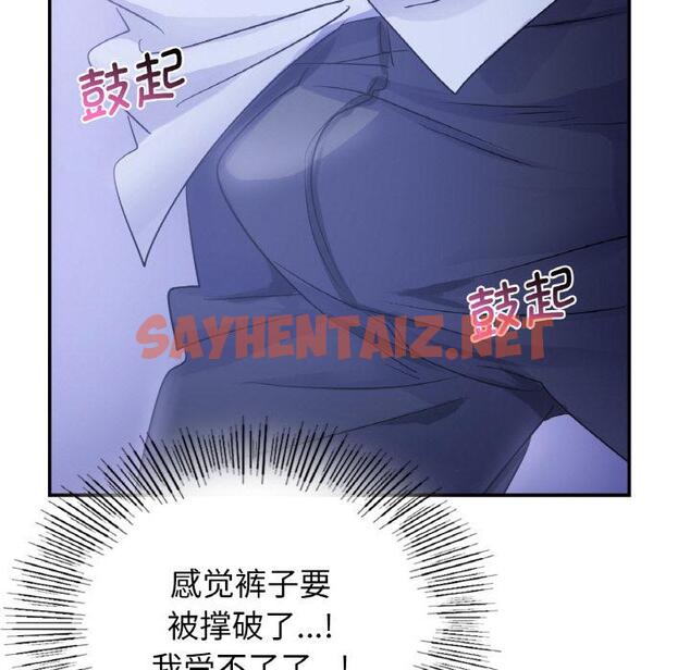 查看漫画年輕代表/不該愛上妳 - 第3話 - sayhentaiz.net中的1518472图片