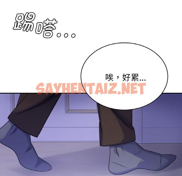 查看漫画年輕代表/不該愛上妳 - 第3話 - sayhentaiz.net中的1518482图片