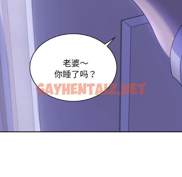 查看漫画年輕代表/不該愛上妳 - 第3話 - sayhentaiz.net中的1518485图片