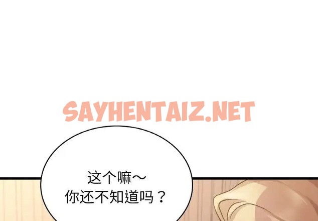 查看漫画年輕代表/不該愛上妳 - 第30話 - sayhentaiz.net中的2058857图片