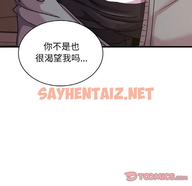 查看漫画年輕代表/不該愛上妳 - 第30話 - sayhentaiz.net中的2058883图片