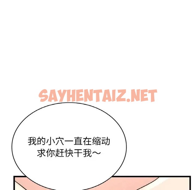 查看漫画年輕代表/不該愛上妳 - 第30話 - sayhentaiz.net中的2058902图片