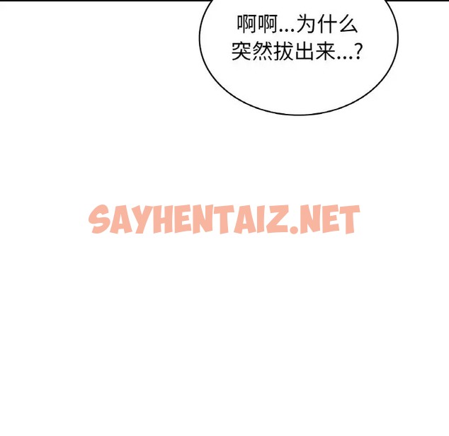 查看漫画年輕代表/不該愛上妳 - 第30話 - sayhentaiz.net中的2058926图片