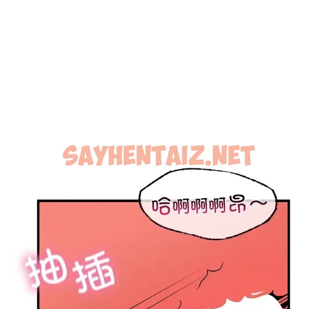 查看漫画年輕代表/不該愛上妳 - 第30話 - sayhentaiz.net中的2058944图片