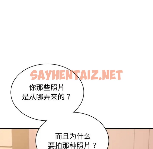 查看漫画年輕代表/不該愛上妳 - 第30話 - sayhentaiz.net中的2058965图片