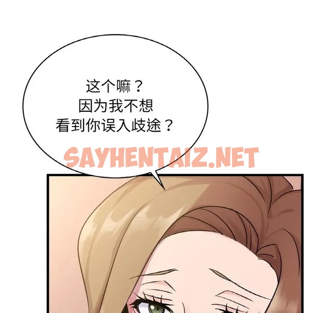 查看漫画年輕代表/不該愛上妳 - 第30話 - sayhentaiz.net中的2058968图片