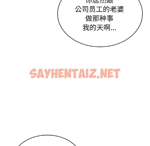 查看漫画年輕代表/不該愛上妳 - 第30話 - sayhentaiz.net中的2058970图片