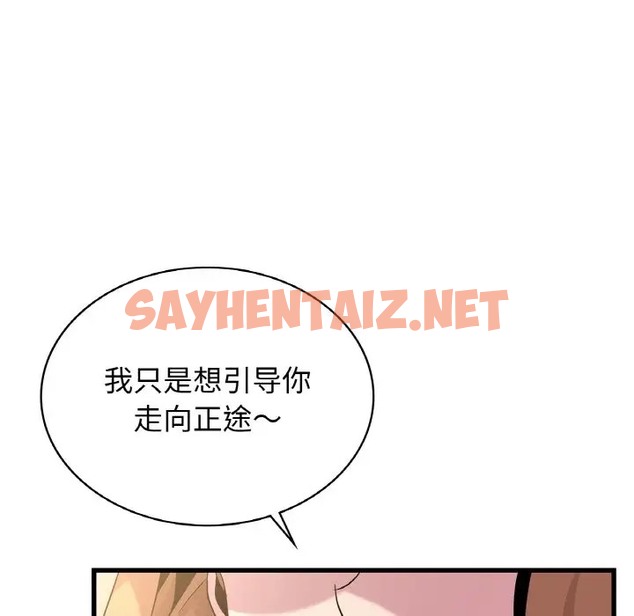 查看漫画年輕代表/不該愛上妳 - 第30話 - sayhentaiz.net中的2058975图片