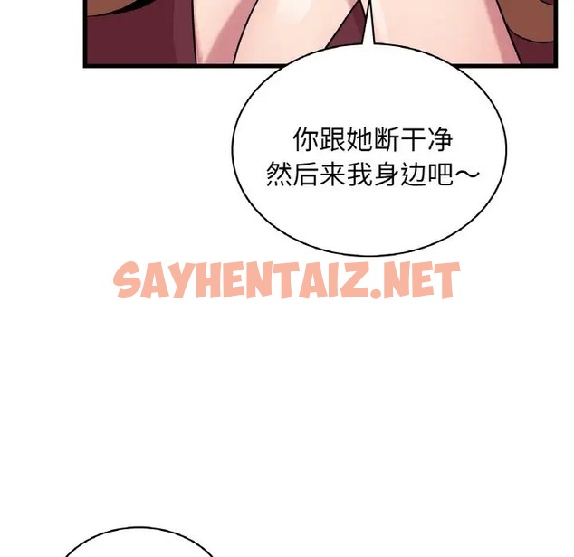 查看漫画年輕代表/不該愛上妳 - 第30話 - sayhentaiz.net中的2058977图片