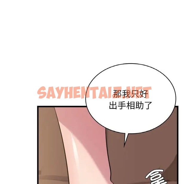 查看漫画年輕代表/不該愛上妳 - 第30話 - sayhentaiz.net中的2058989图片