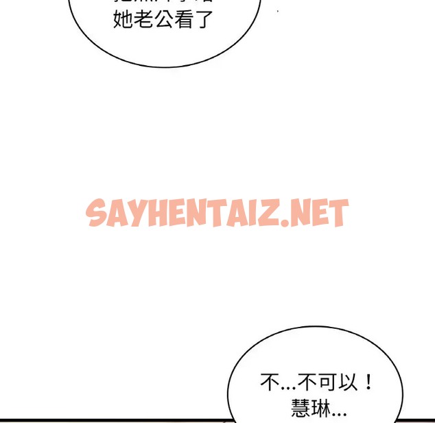 查看漫画年輕代表/不該愛上妳 - 第30話 - sayhentaiz.net中的2058994图片