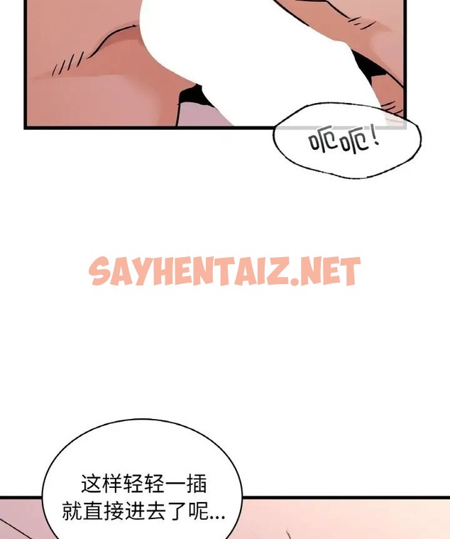 查看漫画年輕代表/不該愛上妳 - 第31話 - sayhentaiz.net中的2077973图片