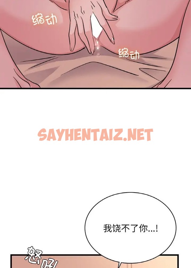 查看漫画年輕代表/不該愛上妳 - 第31話 - sayhentaiz.net中的2077994图片