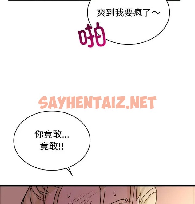 查看漫画年輕代表/不該愛上妳 - 第31話 - sayhentaiz.net中的2078002图片