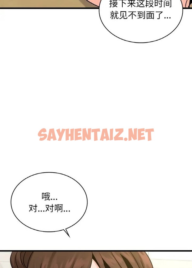 查看漫画年輕代表/不該愛上妳 - 第31話 - sayhentaiz.net中的2078033图片