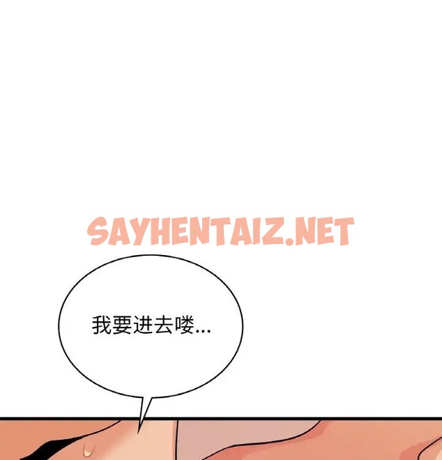 查看漫画年輕代表/不該愛上妳 - 第31話 - sayhentaiz.net中的2078050图片