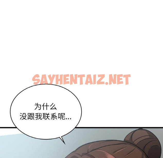 查看漫画年輕代表/不該愛上妳 - 第32話 - sayhentaiz.net中的2126787图片