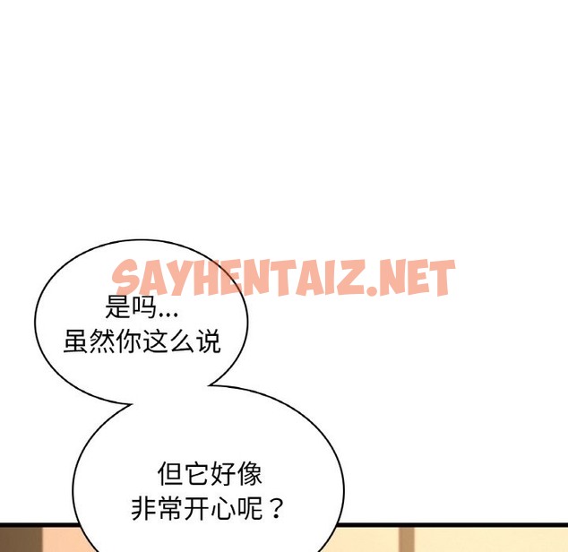 查看漫画年輕代表/不該愛上妳 - 第32話 - sayhentaiz.net中的2126798图片