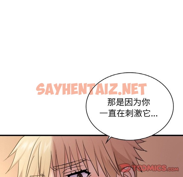 查看漫画年輕代表/不該愛上妳 - 第32話 - sayhentaiz.net中的2126801图片