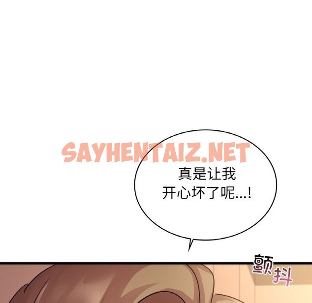 查看漫画年輕代表/不該愛上妳 - 第32話 - sayhentaiz.net中的2126806图片