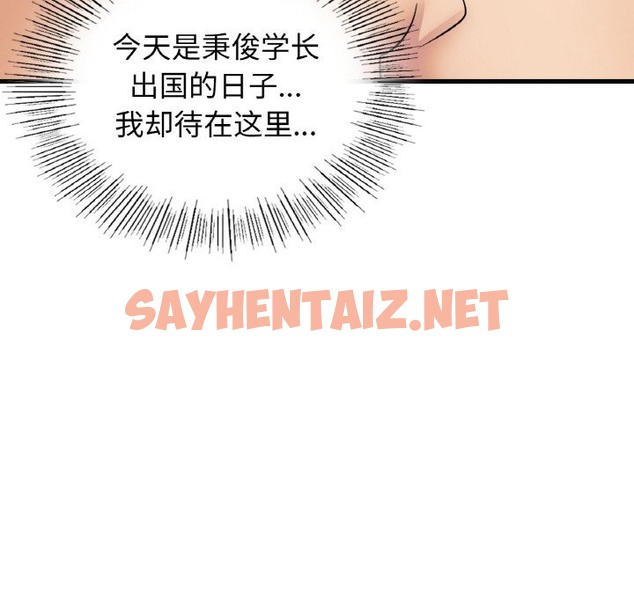 查看漫画年輕代表/不該愛上妳 - 第32話 - sayhentaiz.net中的2126831图片