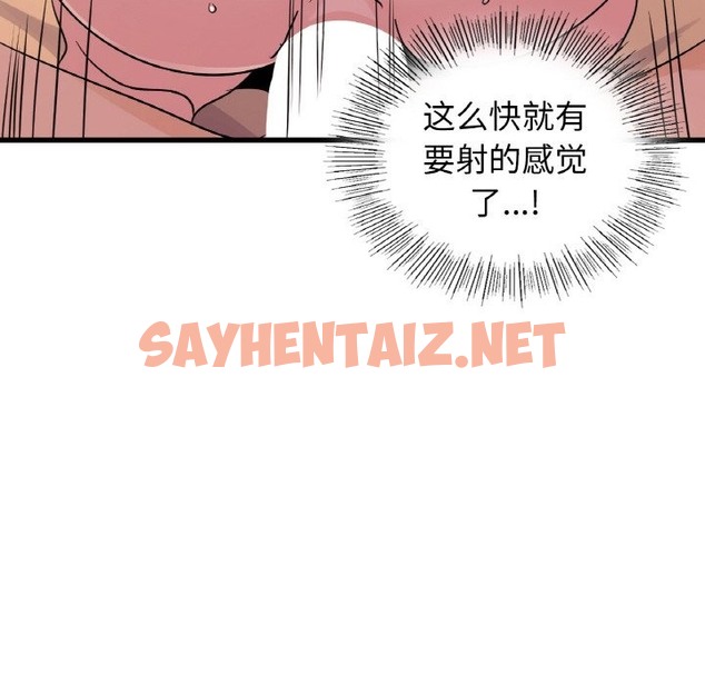 查看漫画年輕代表/不該愛上妳 - 第32話 - sayhentaiz.net中的2126862图片