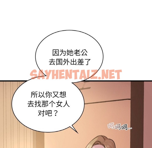 查看漫画年輕代表/不該愛上妳 - 第32話 - sayhentaiz.net中的2126881图片