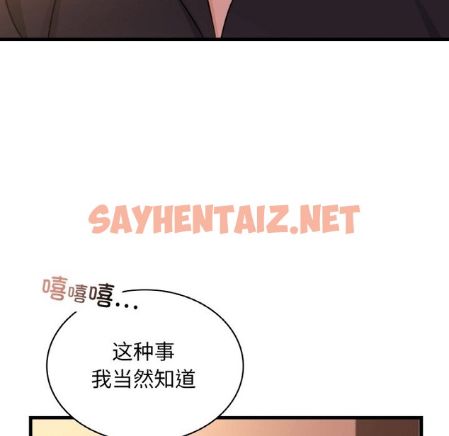 查看漫画年輕代表/不該愛上妳 - 第32話 - sayhentaiz.net中的2126885图片