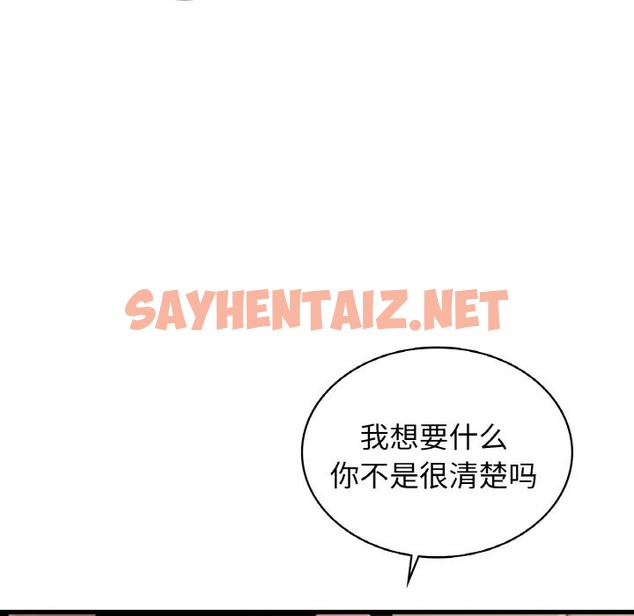 查看漫画年輕代表/不該愛上妳 - 第32話 - sayhentaiz.net中的2126897图片