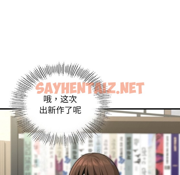 查看漫画年輕代表/不該愛上妳 - 第33話 - sayhentaiz.net中的2173685图片